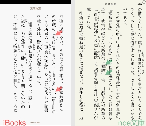 iBooks渋江抽斎.009.jpg