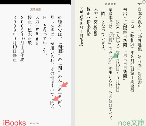 iBooks渋江抽斎.018.jpg